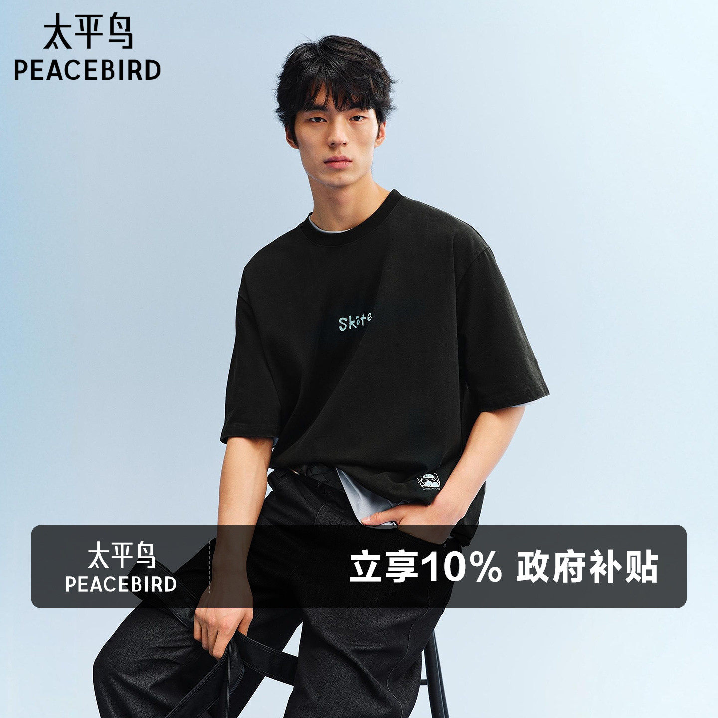太平鸟男装滑板小狗联名重磅刺绣T恤26夏新款重磅情侣装潮牌短袖