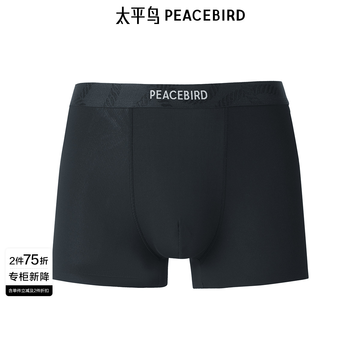 【商场同款】太平鸟男装内裤新款夏男士中腰平角短裤 B1JBF2359