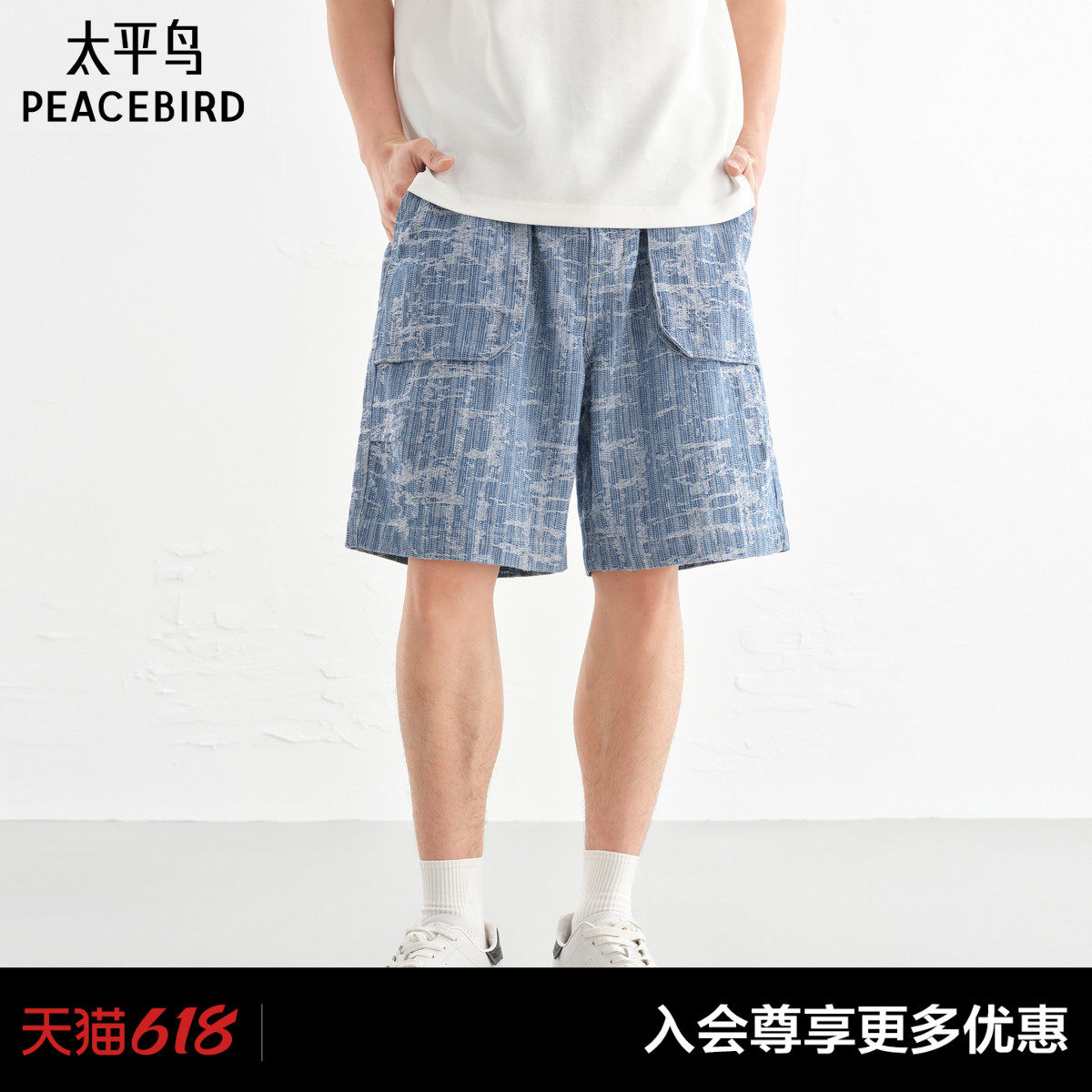 太平鸟男装 休闲牛仔裤男士时尚舒适满版提花牛仔裤水洗中短裤潮