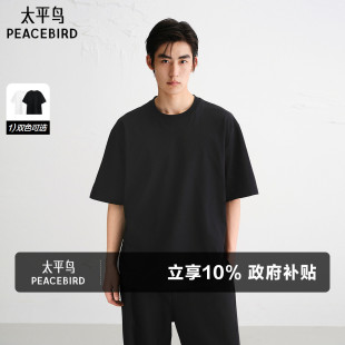 潮流潮牌纯色T恤春夏纯色圆领体恤衫 太平鸟男装 宽松半袖 重磅