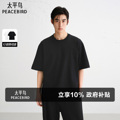 【重磅】太平鸟男装潮流潮牌纯色T恤春夏纯色圆领体恤衫宽松半袖