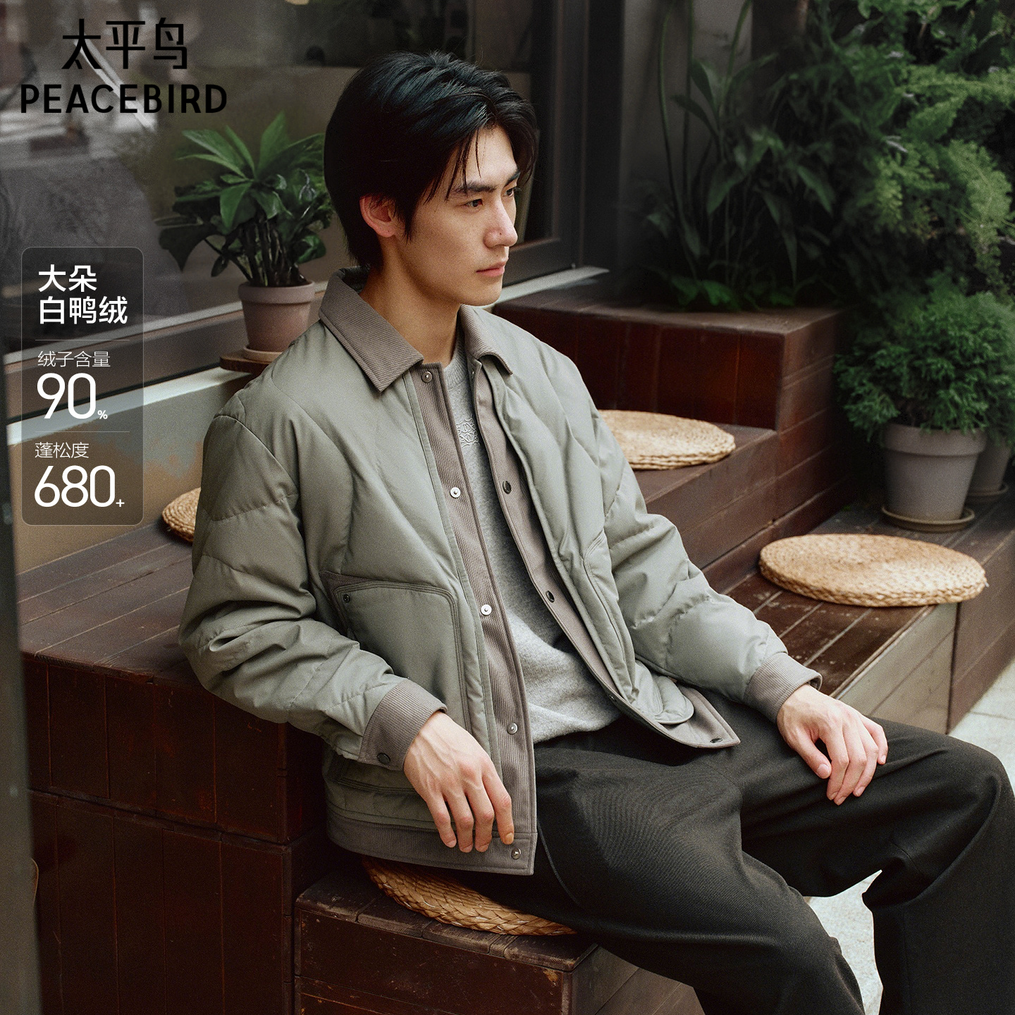 【商场同款】太平鸟男装羽绒服冬季新款宽松衬衫羽绒 B2ACF420B~