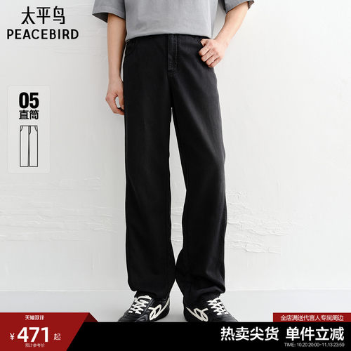 太平鸟男装 潮流直筒松紧腰黑色牛仔裤男B1HAG210A#