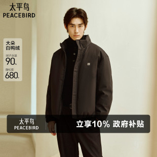 立领潮流休闲面包服保暖外套男 冬季 太平鸟男装 防寒羽绒服男短款
