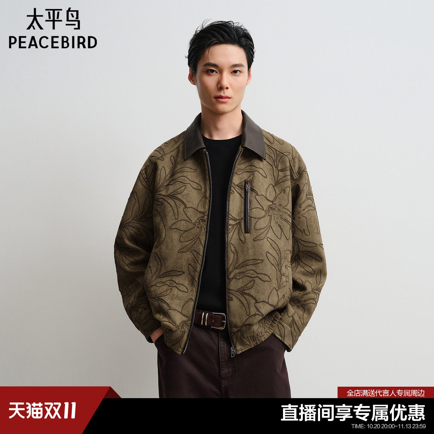 【商场同款】太平鸟男装 休闲夹克26冬新款满版花卉夹克B1BCG4211