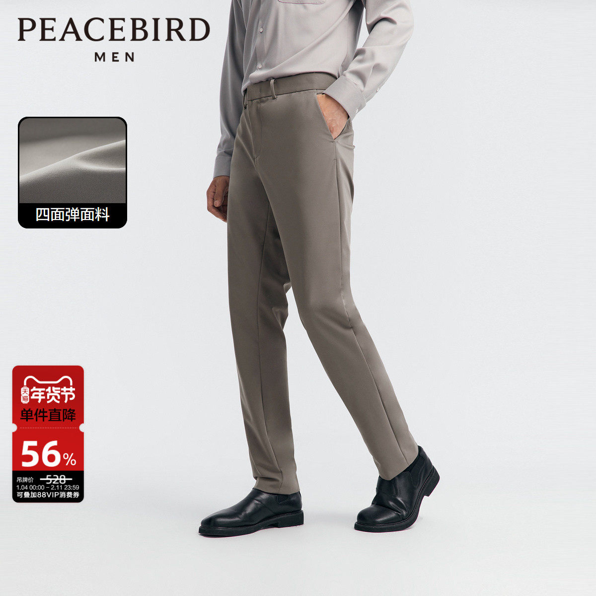 【四面弹】太平鸟男装新款腰际字母刺绣修身休闲西裤男弹力休闲裤