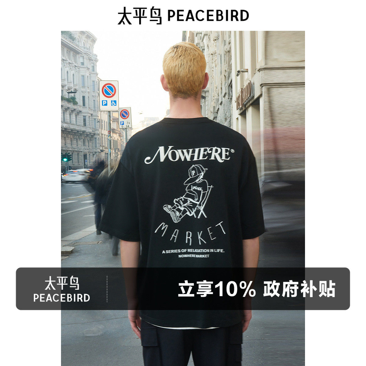 太平鸟男装 夏季黑色短袖T恤潮宽松阔版美式街头百搭休闲短袖
