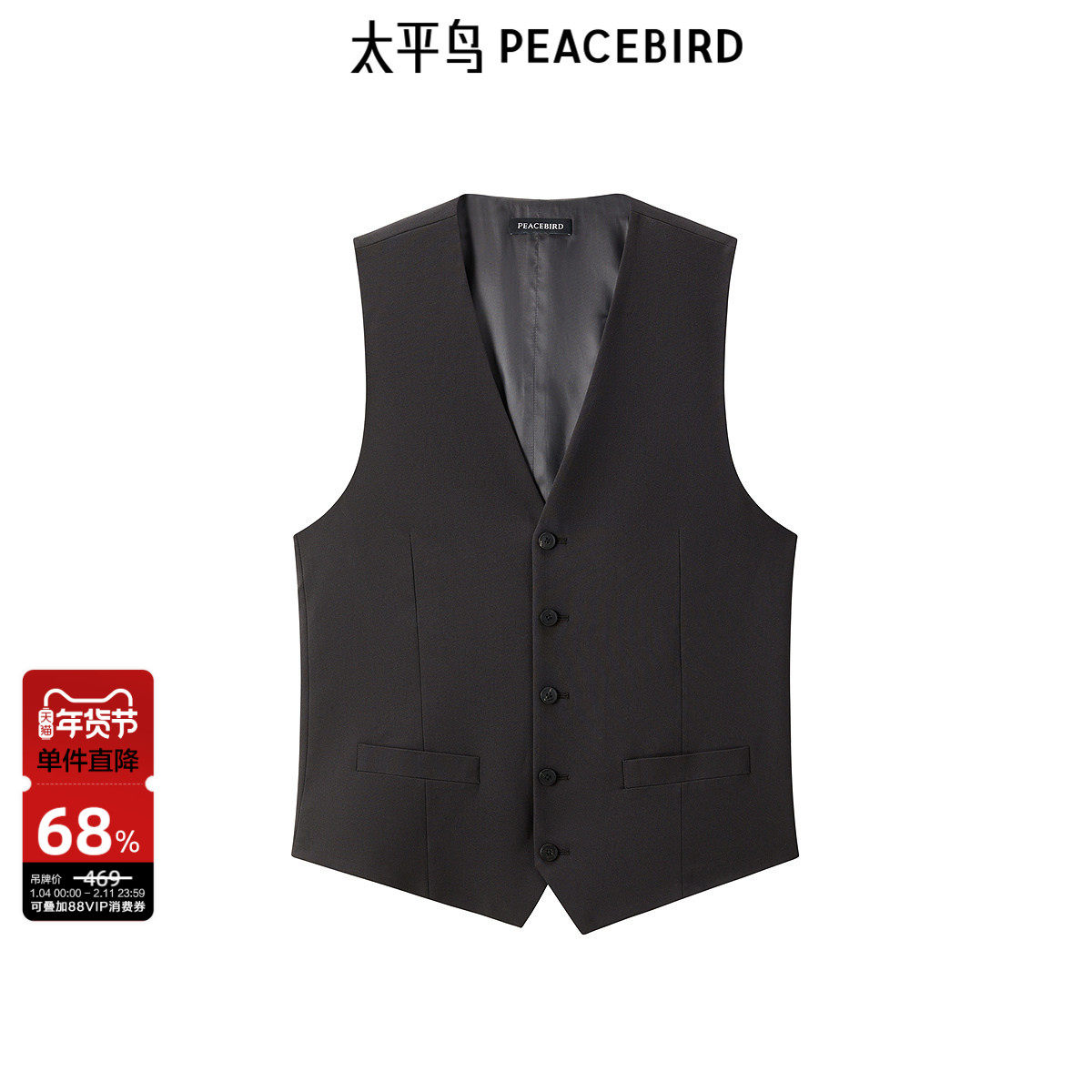 太平鸟男装 商务休闲西装马甲秋季黑色修身马甲外套男,男装,背心,淘宝优惠券,粉丝福利购,淘宝优惠卷