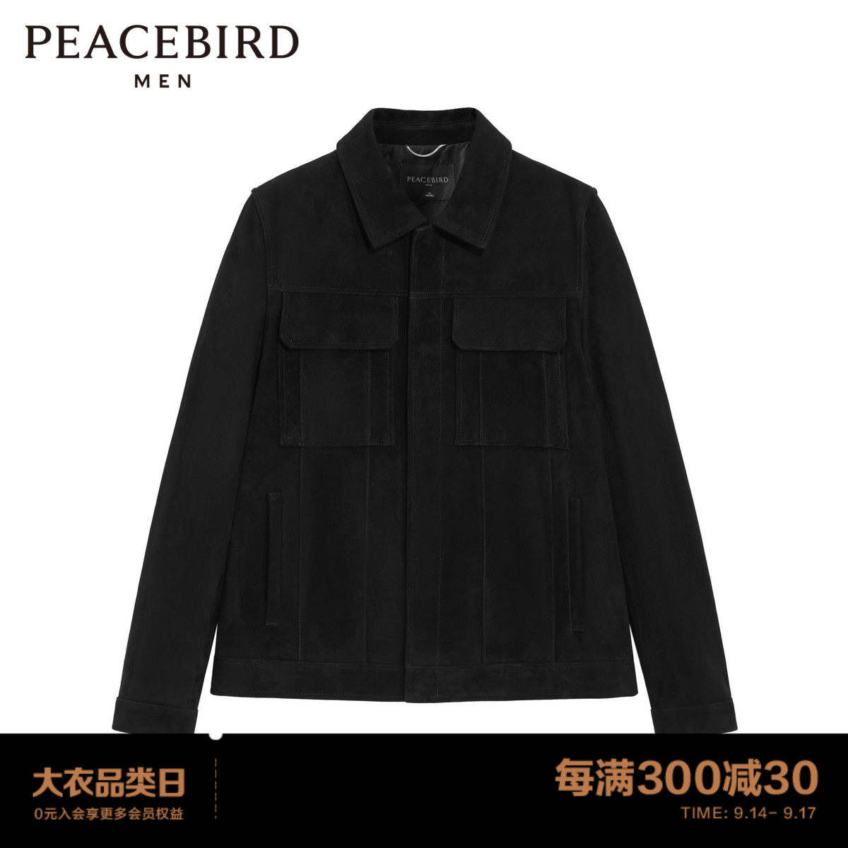 太平鸟男装 冬季新款真皮皮衣黑色外套B1BDB4F20使用感如何?