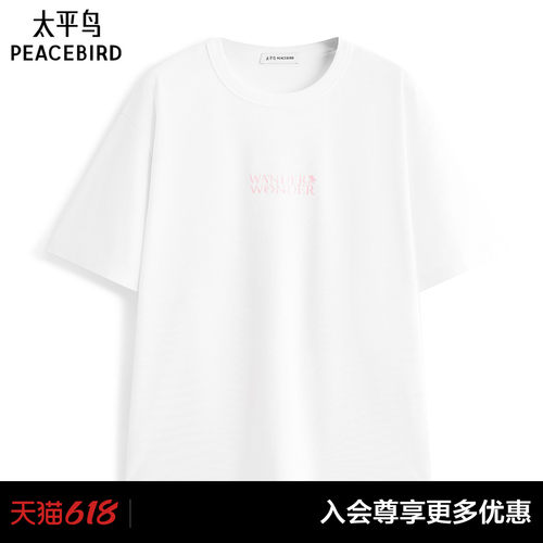 【艺术家KF联名】太平鸟男装 背后花卉印花白色短袖T恤B1CNG2507#