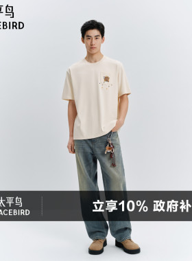太平鸟男装牛仔裤春款美式街头水洗复古跳色做旧黄泥牛仔裤