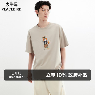 t恤男夏季 宽松短袖 太平鸟男装 小狐狸刺绣潮流潮牌 40超柔高支