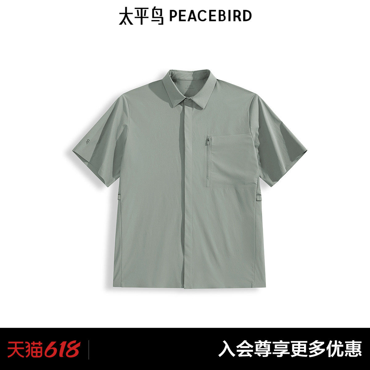 太平鸟男装 休闲衬衫男士时尚舒适户外工装外穿式衬衫男士衬衣潮
