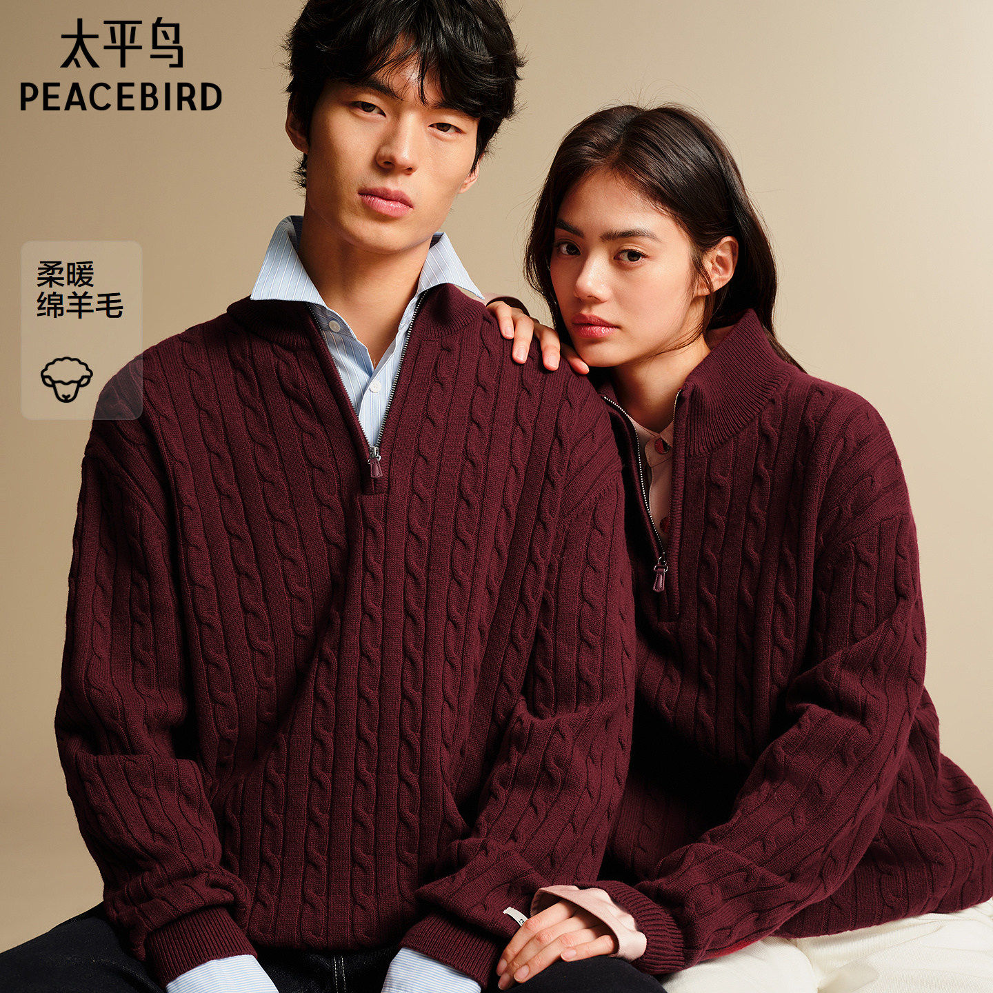 【仅限换货使用】太平鸟男装亨利领/圆领/立领毛衫/开衫