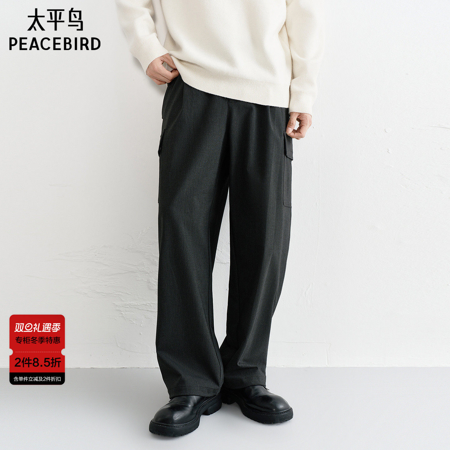 【商场同款】太平鸟男装休闲裤25冬季新款宽松直筒工装 B2GLF4D01