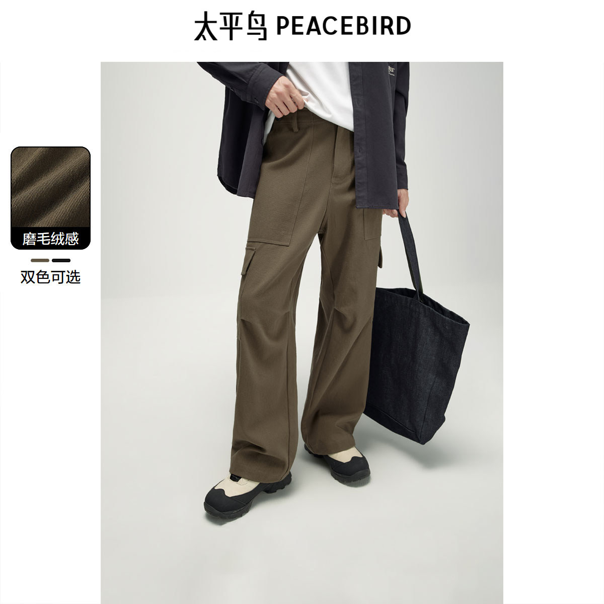 太平鸟男装休闲裤24秋季新款直筒工装户外伞兵裤大口袋运动裤潮牌