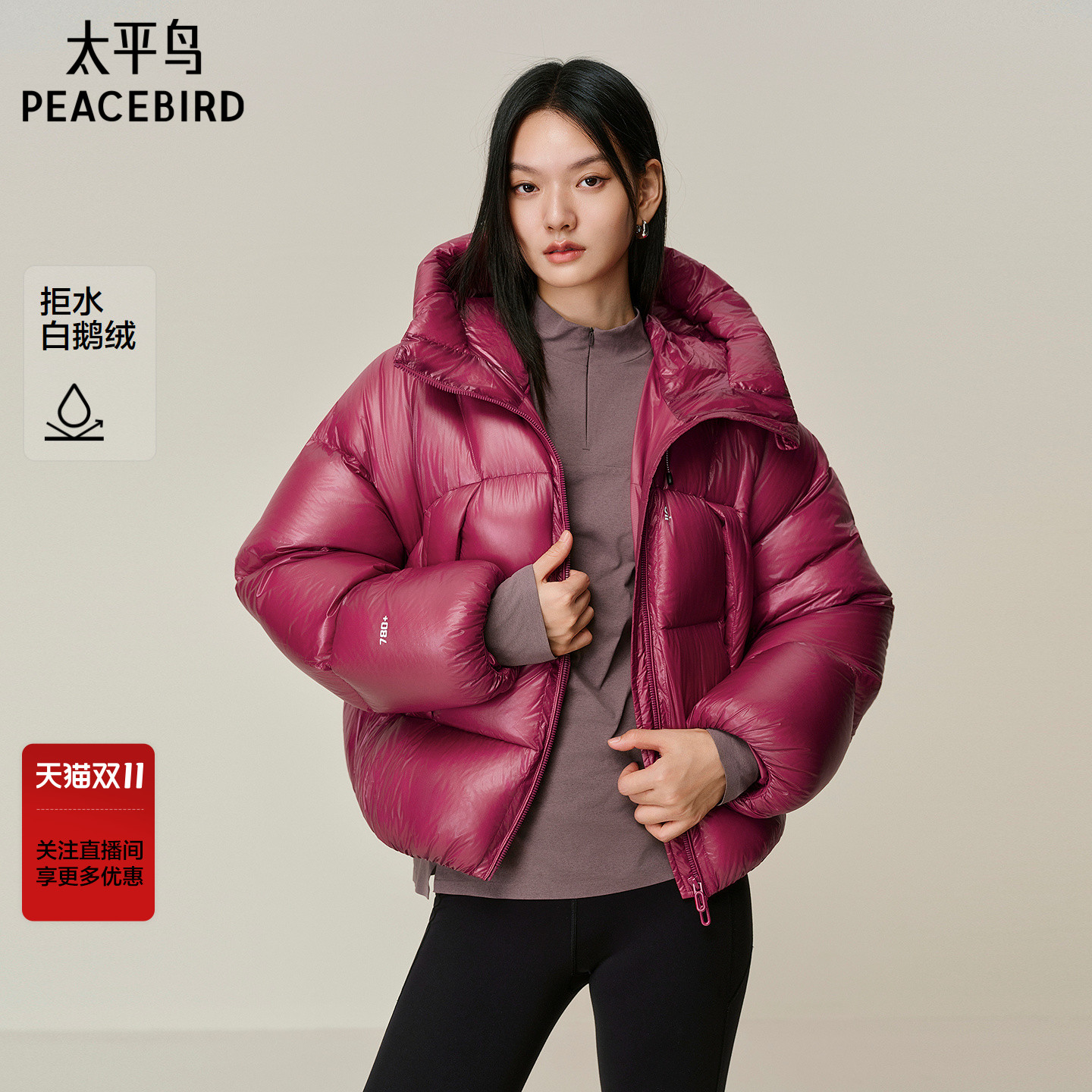 【AIRxPEACE】太平鸟 连帽亮面羽绒服新款鹅绒面包服B2ACF440B