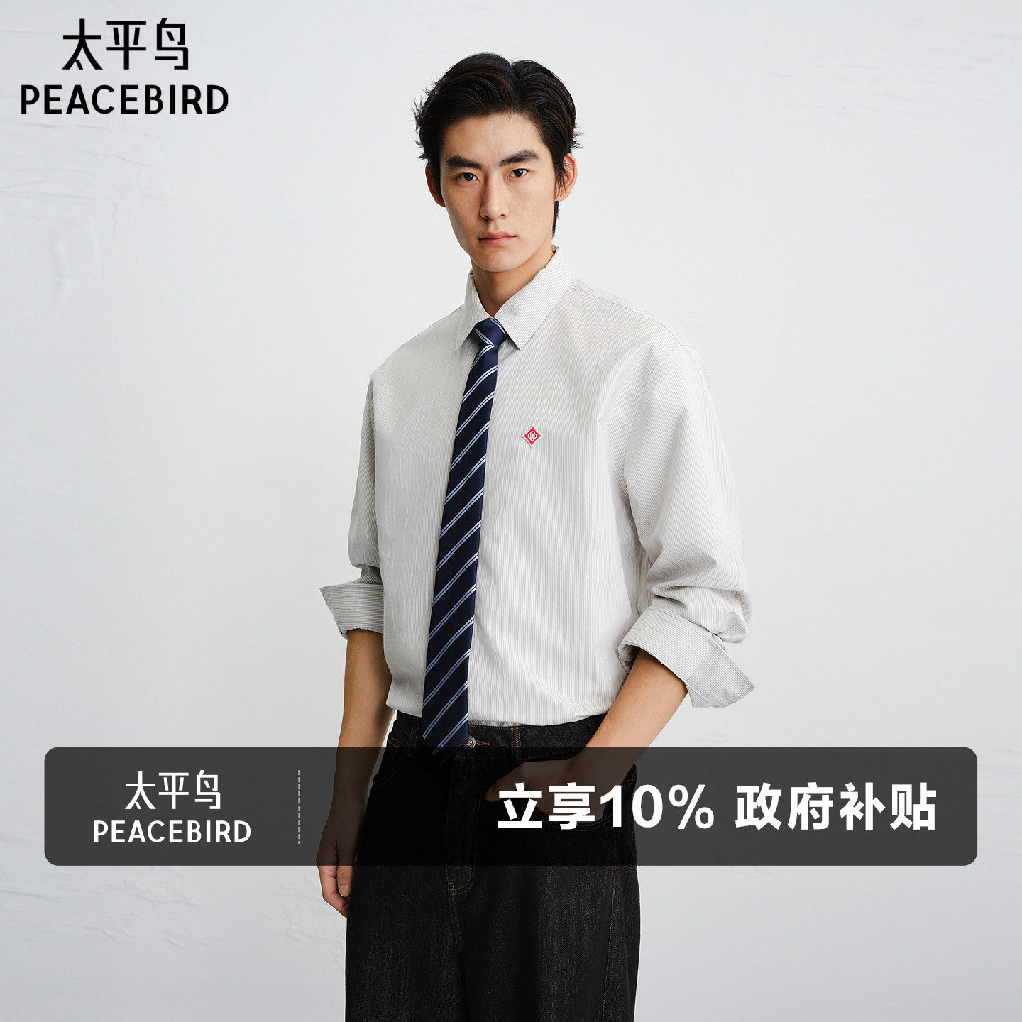 太平鸟男装 休闲衬衫2026春季新款肌理晕染衬衫印花男士时尚衬衫