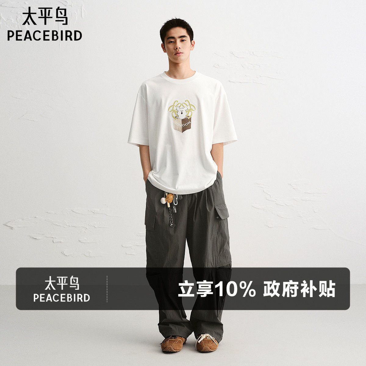 太平鸟男装纯色休闲裤秋季潮流潮牌直筒裤子工装伞兵裤