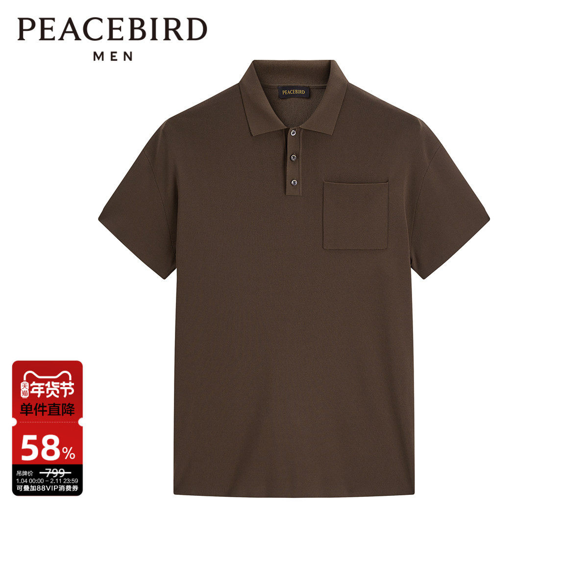 太平鸟男装休闲polo衫纯色舒适针织polo夏季短袖翻领T恤,男装,Polo衫,淘宝优惠券,粉丝福利购,淘宝优惠卷