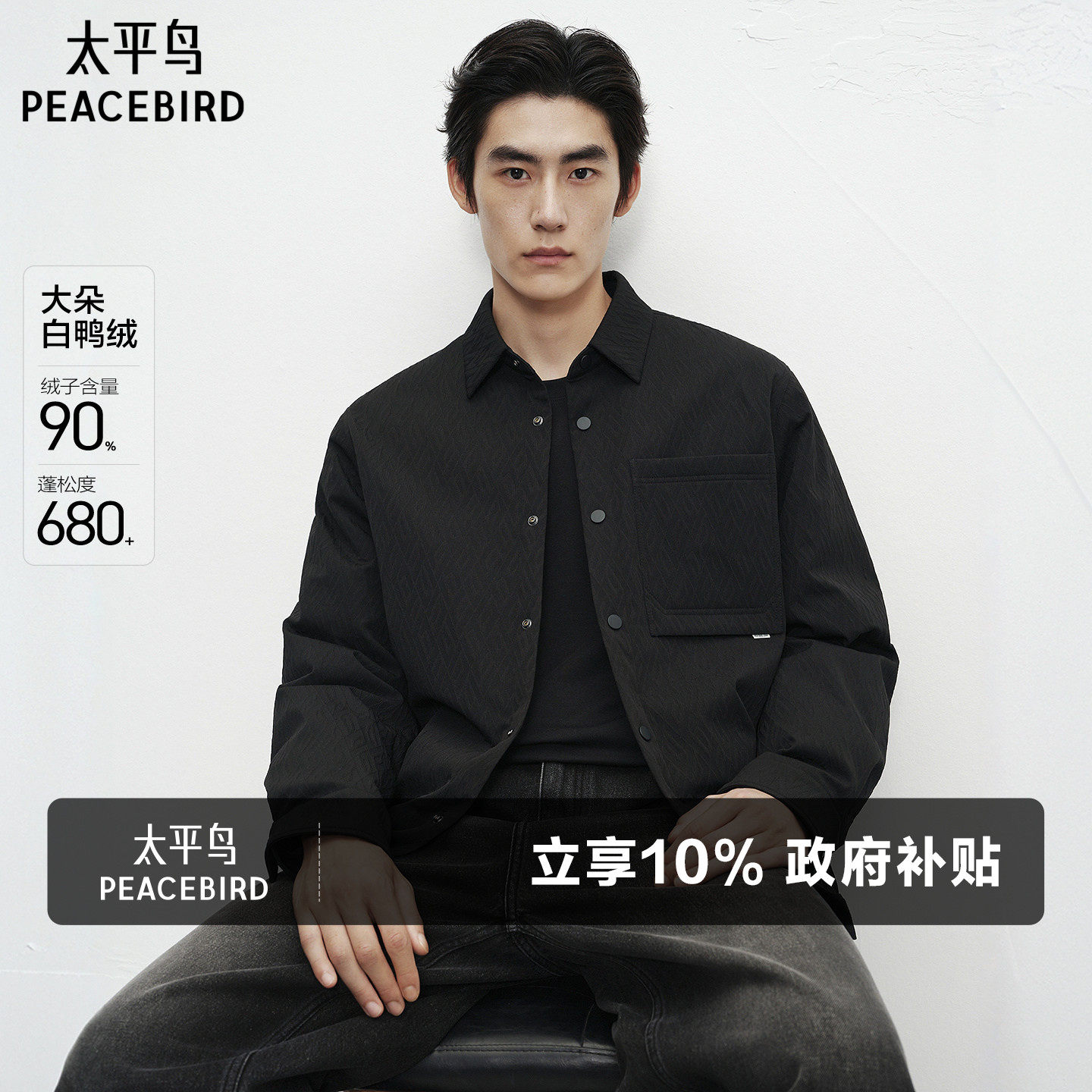 【衬衫式】太平鸟男装 轻薄羽绒服冬季提花保暖黑色外套防寒服