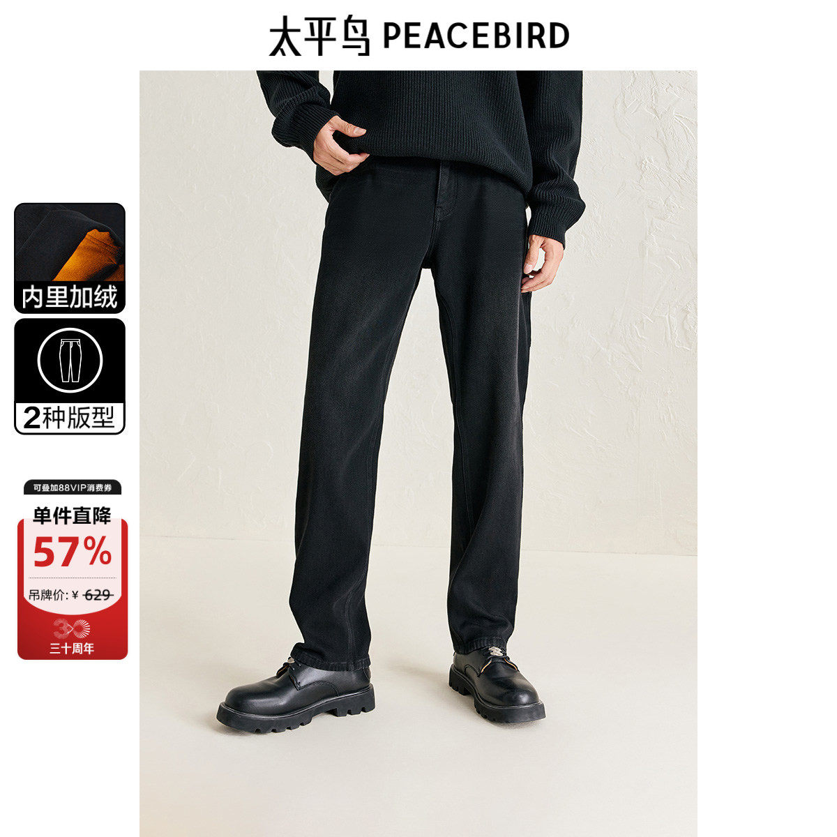 太平鸟男装牛仔裤冬季雪尼尔加绒保暖复绒黑色休闲复古牛仔裤潮