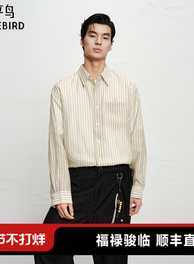 【商场同款】太平鸟男装 2025年秋季新款条纹长袖衬衫B1CHF3196