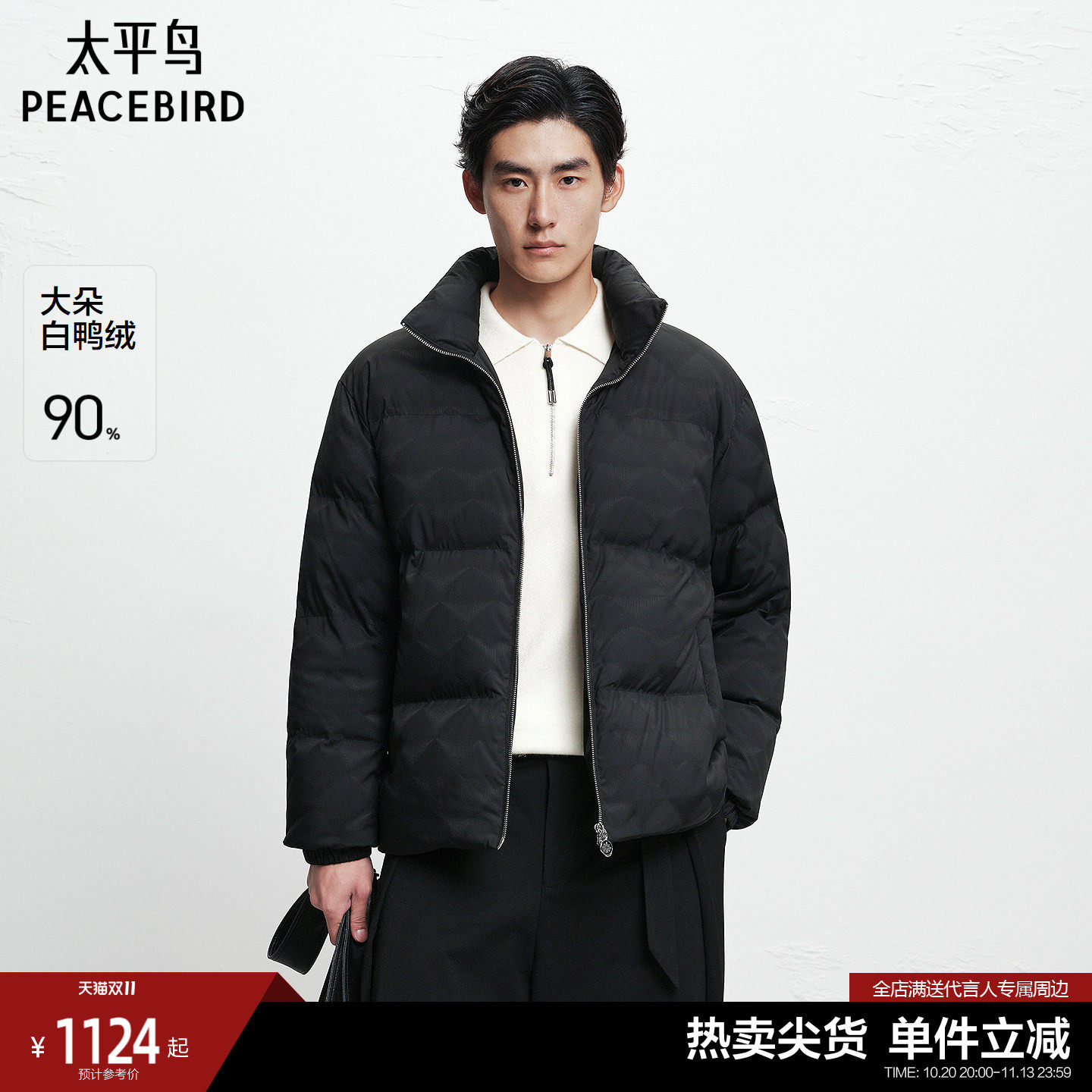 太平鸟男装 冬季面包服男满身暗纹提花立领防寒服保暖羽绒服男