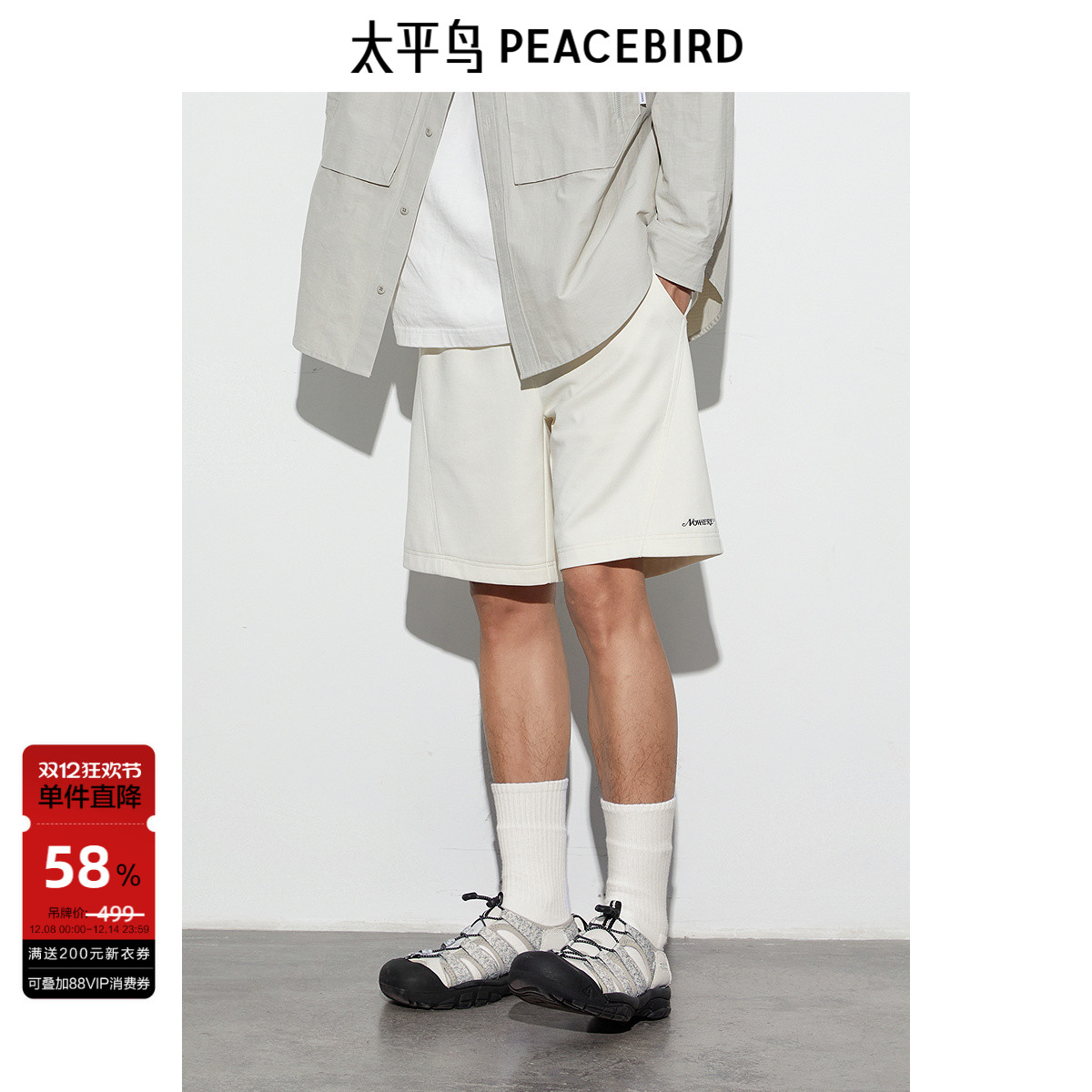 太平鸟男装 美式运动篮球裤休闲裤刺绣白色百搭潮流中短裤男