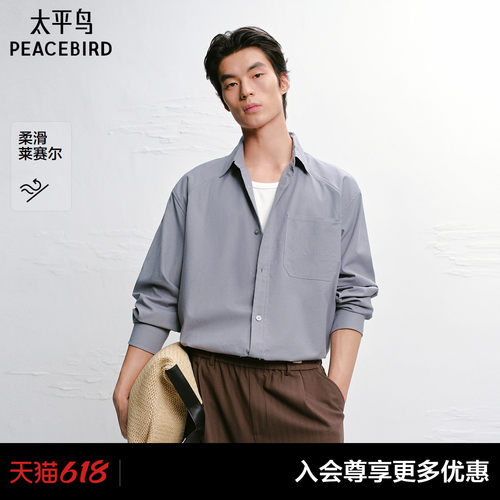 【商场同款】太平鸟男装衬衫外穿式宽松阔版提花衬衣 B1CHG2207#
