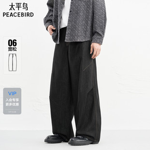 2026年春季 太平鸟男装 商场同款 B1HAG1373 弯刀裤 牛仔裤 新款