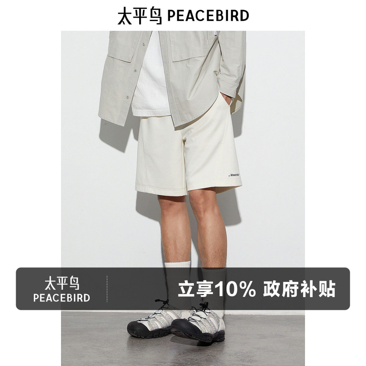 太平鸟男装 美式运动篮球裤休闲裤刺绣白色百搭潮流中短裤男