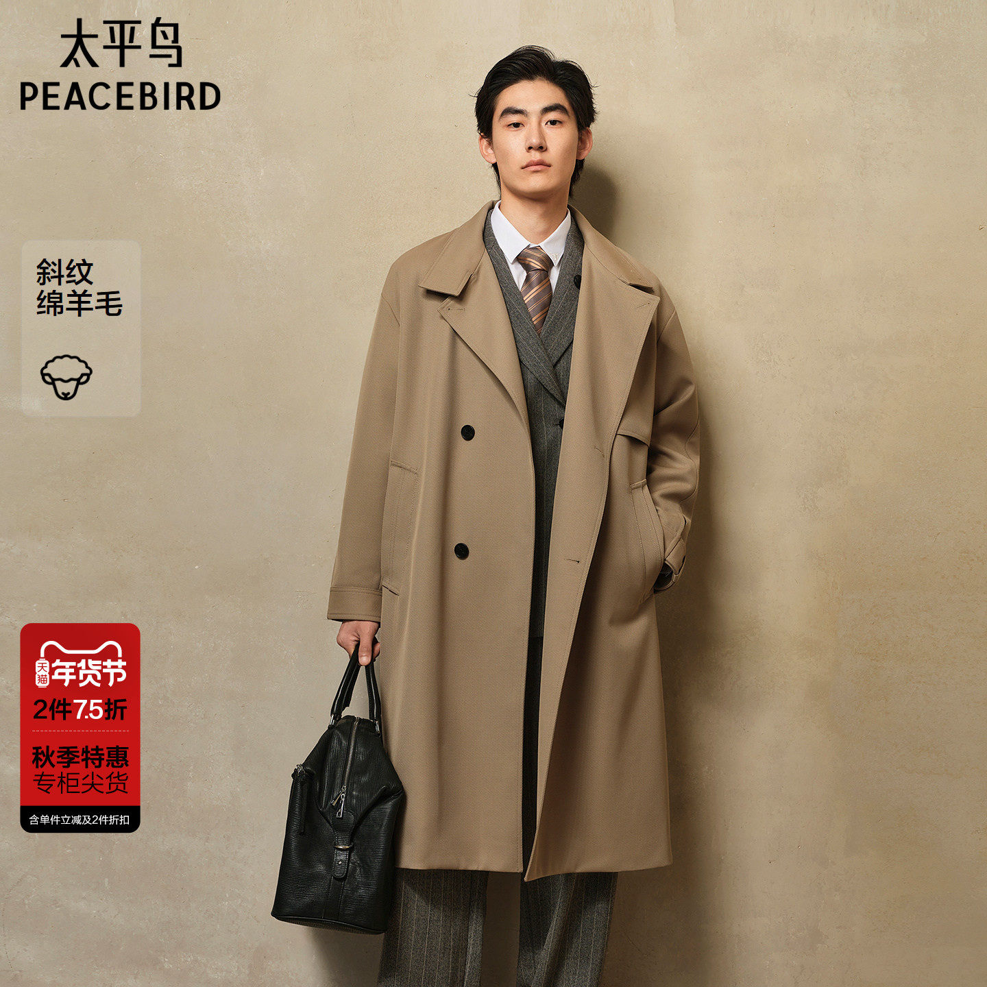 【商场同款】太平鸟男装风衣秋季时尚绵羊毛长款潮 B1BEF342