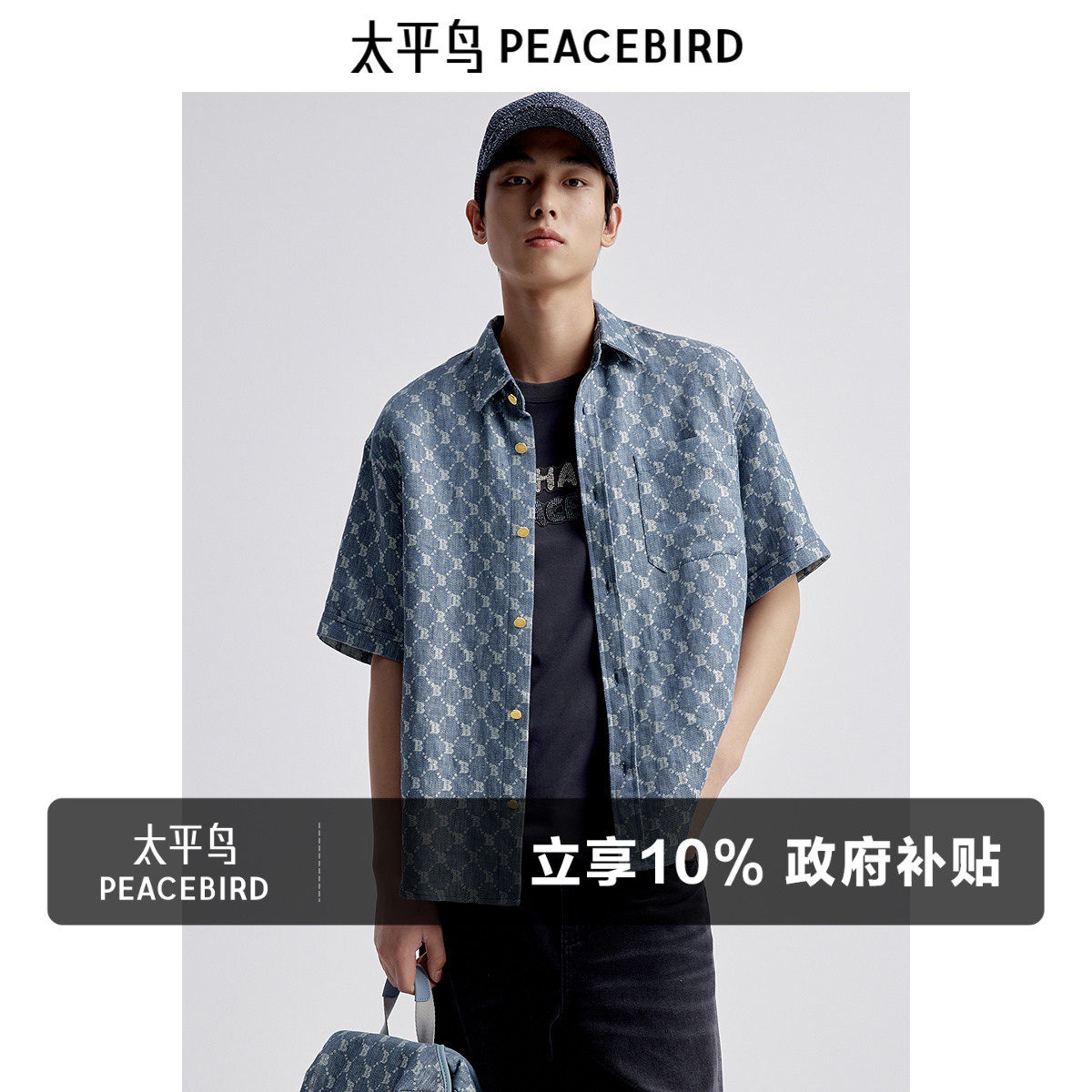太平鸟男装 短袖衬衫夏季阔版老花透气潮流百搭款休闲衬衣
