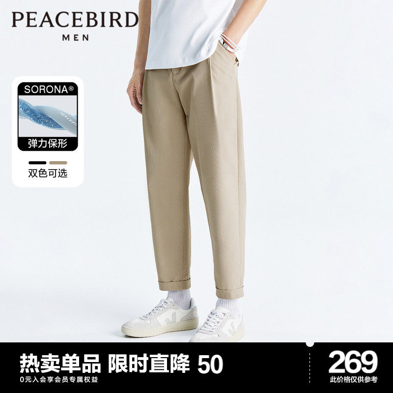 【索罗娜】太平鸟男装夏季薄款九分裤男宽松锥形休闲裤九分小西裤