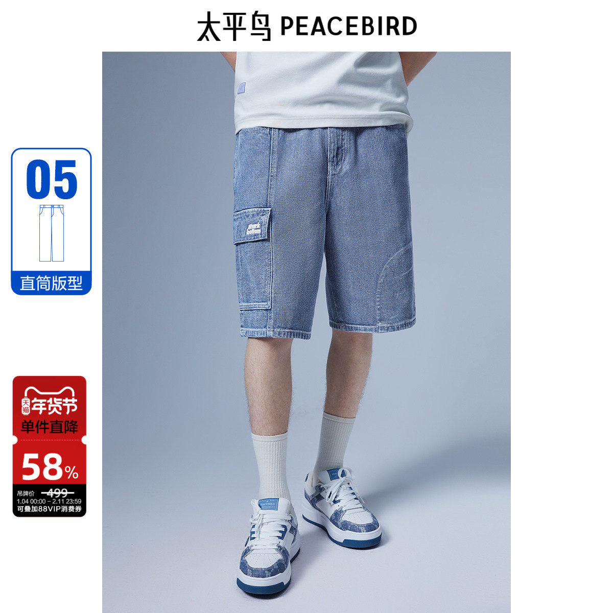 太平鸟男装美式复古肌理面料牛仔短裤夏季潮流百搭休闲裤
