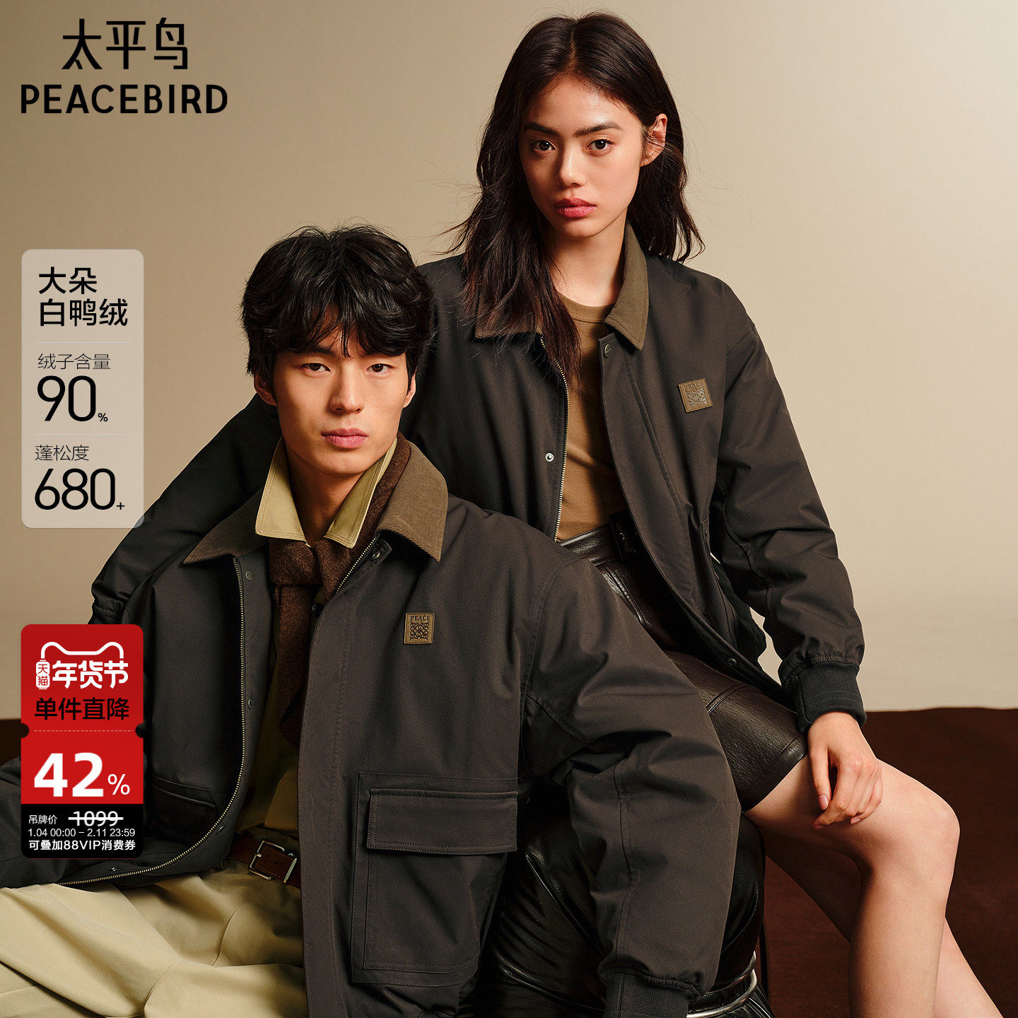 太平鸟男装 夹克羽绒服男2025年冬季新款巴恩风翻领保暖防寒服潮