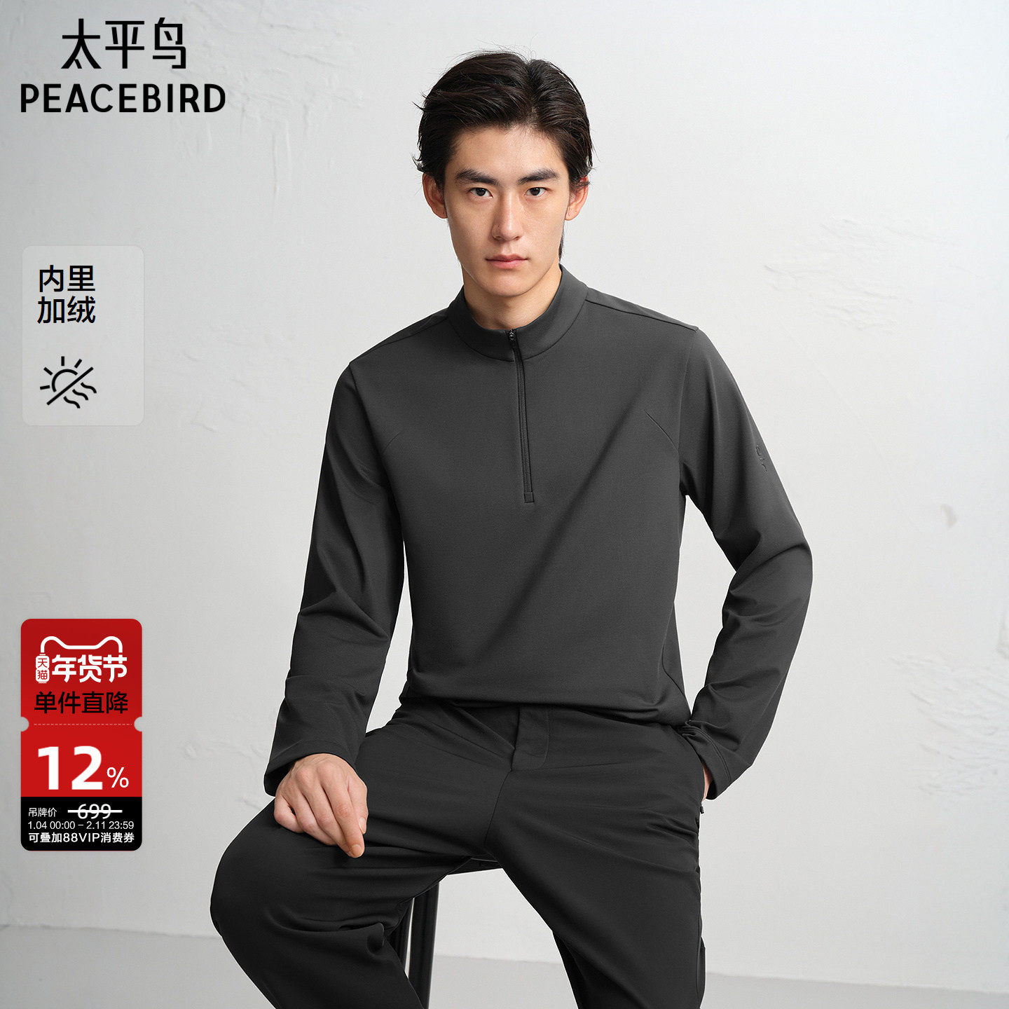 【AIRxPEACE】太平鸟男装 休闲卫衣时尚纯色半拉链卫衣 B