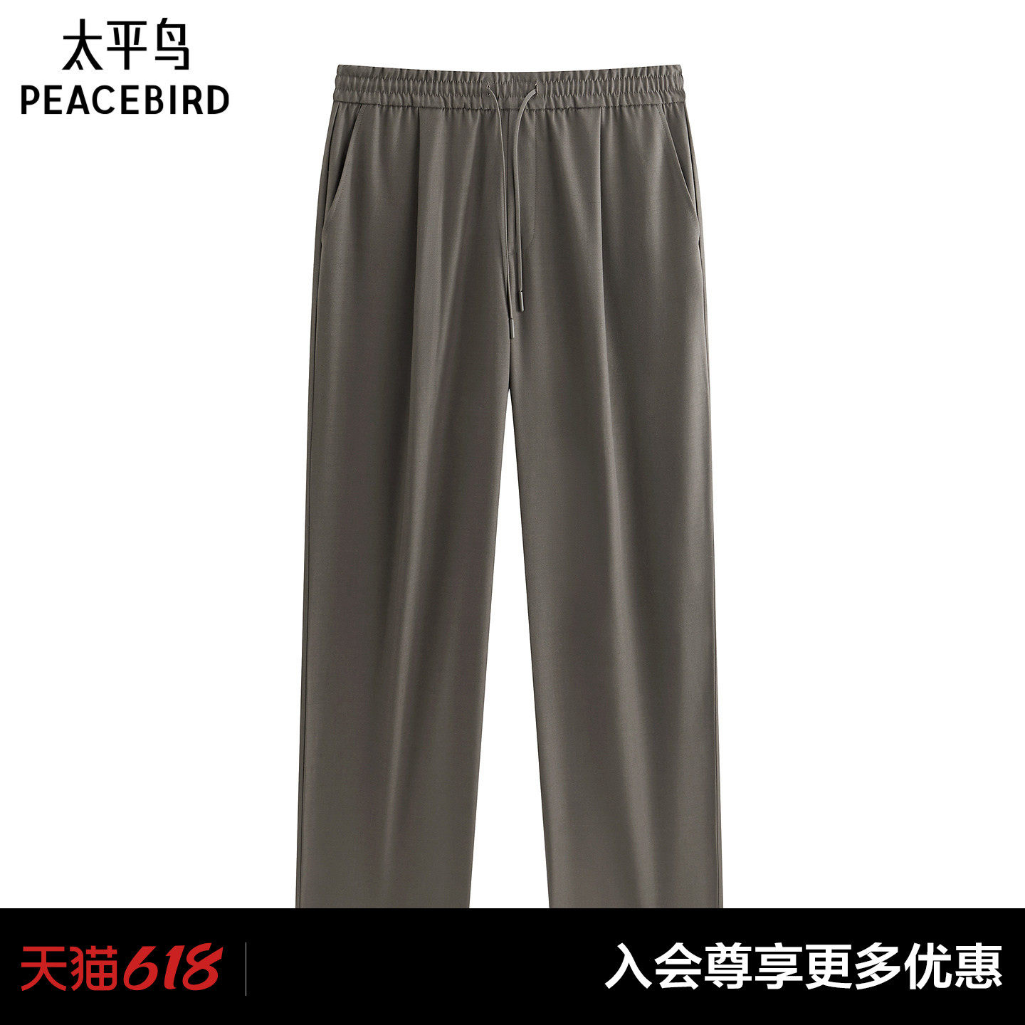 太平鸟男装休闲裤夏季松紧腰百搭休闲裤直筒运动长裤抽绳男裤潮