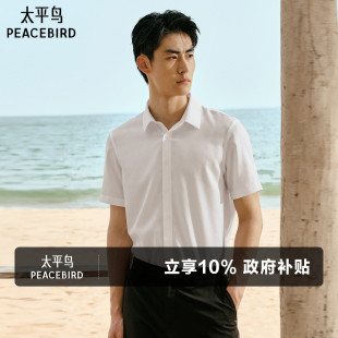 休闲衬衫 斯文衬衫 内搭衬衣 热卖 太平鸟男装 当季 衬衫 免烫衬衫