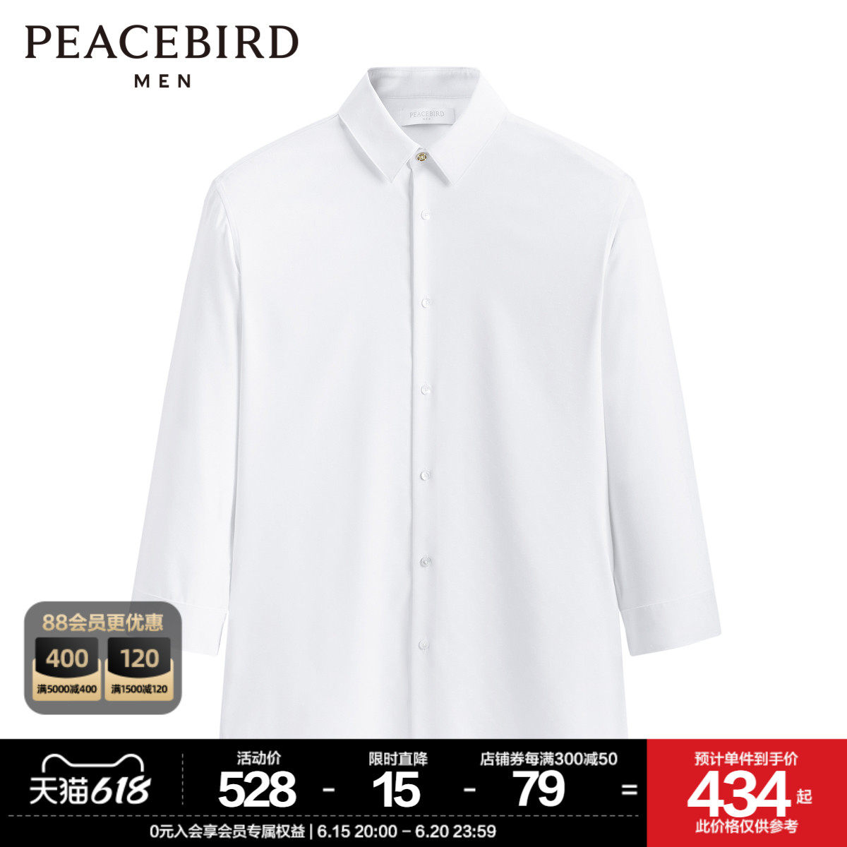 【商场同款】太平鸟男装 夏季新款竹纤维斯文中袖衬衫B1CBD2108