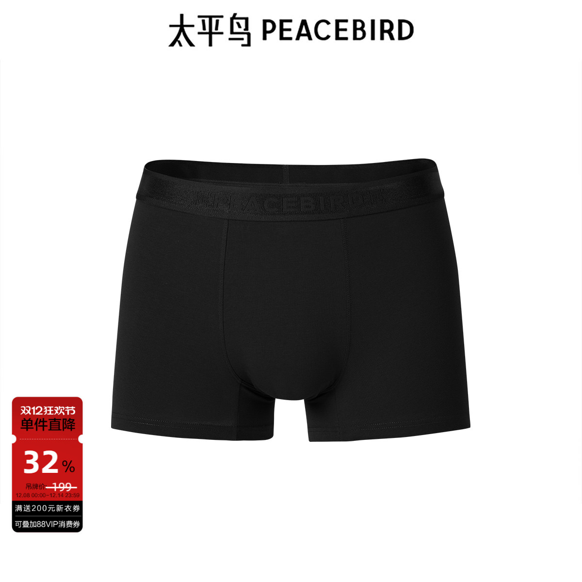D9LC650100001男士内裤太平鸟