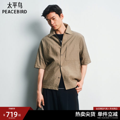 【商场同款】太平鸟男装桑蚕丝短袖衬衫秋新款肌理外套B1CJG3120