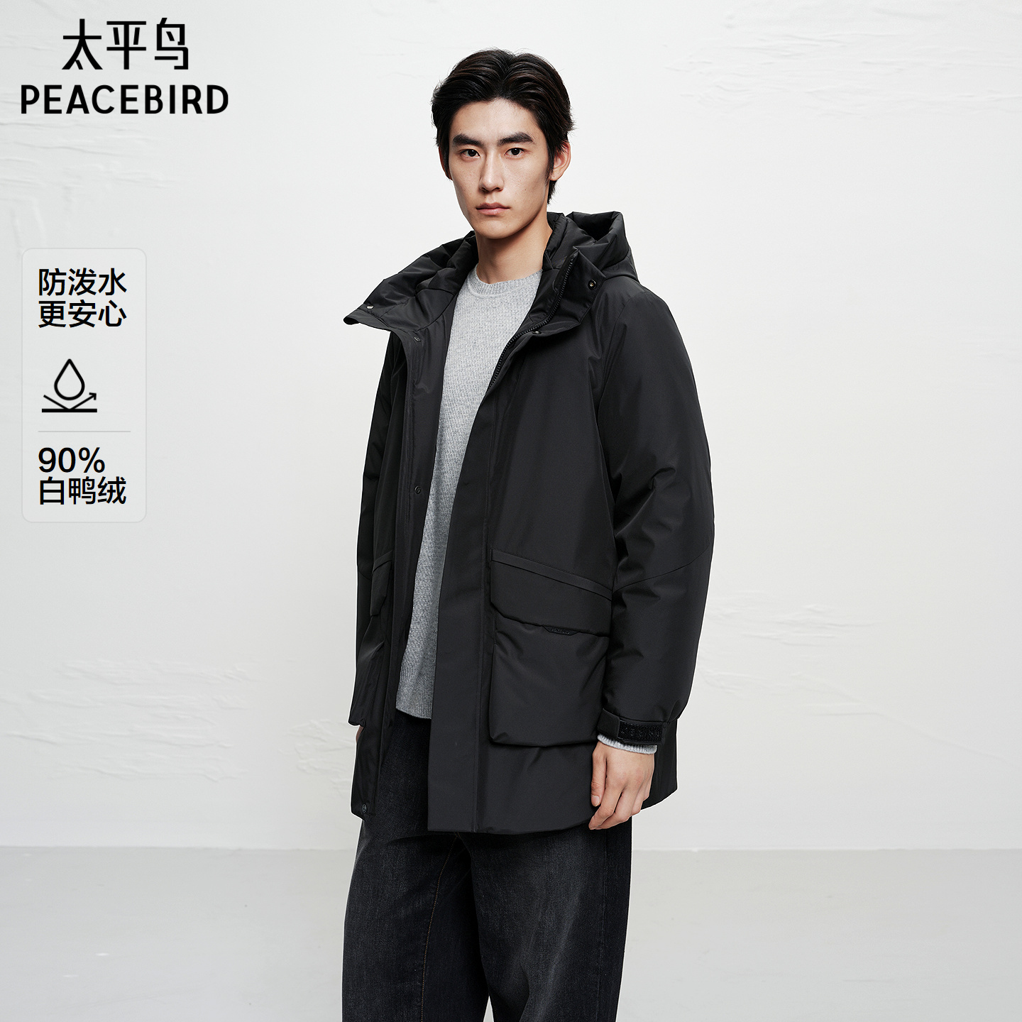 【防泼水】太平鸟男装 防寒派克服25年冬季新款中长款连帽羽绒服