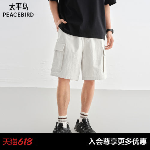 太平鸟男装肌理提花直筒休闲裤秋季纯色工装中短裤潮流