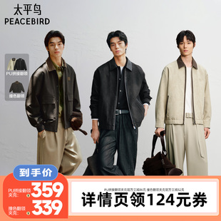 【李佳琦直播间时尚节】太平鸟男装巴恩风/撞色翻领夹克