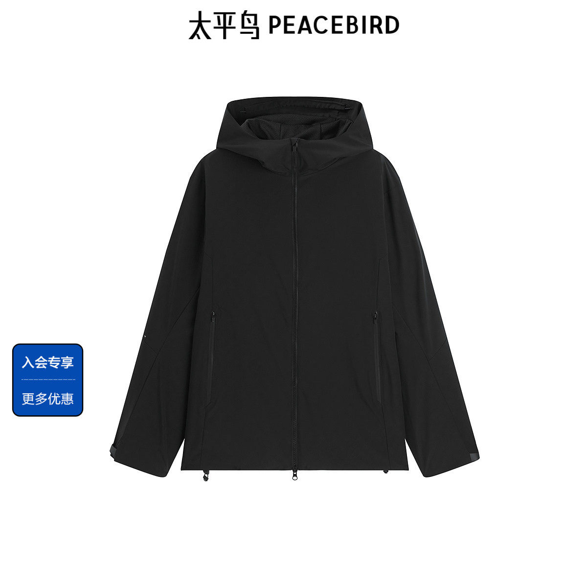 太平鸟男装 休闲夹克时尚经典舒适茄克衫户外连帽夹克秋徒步外套