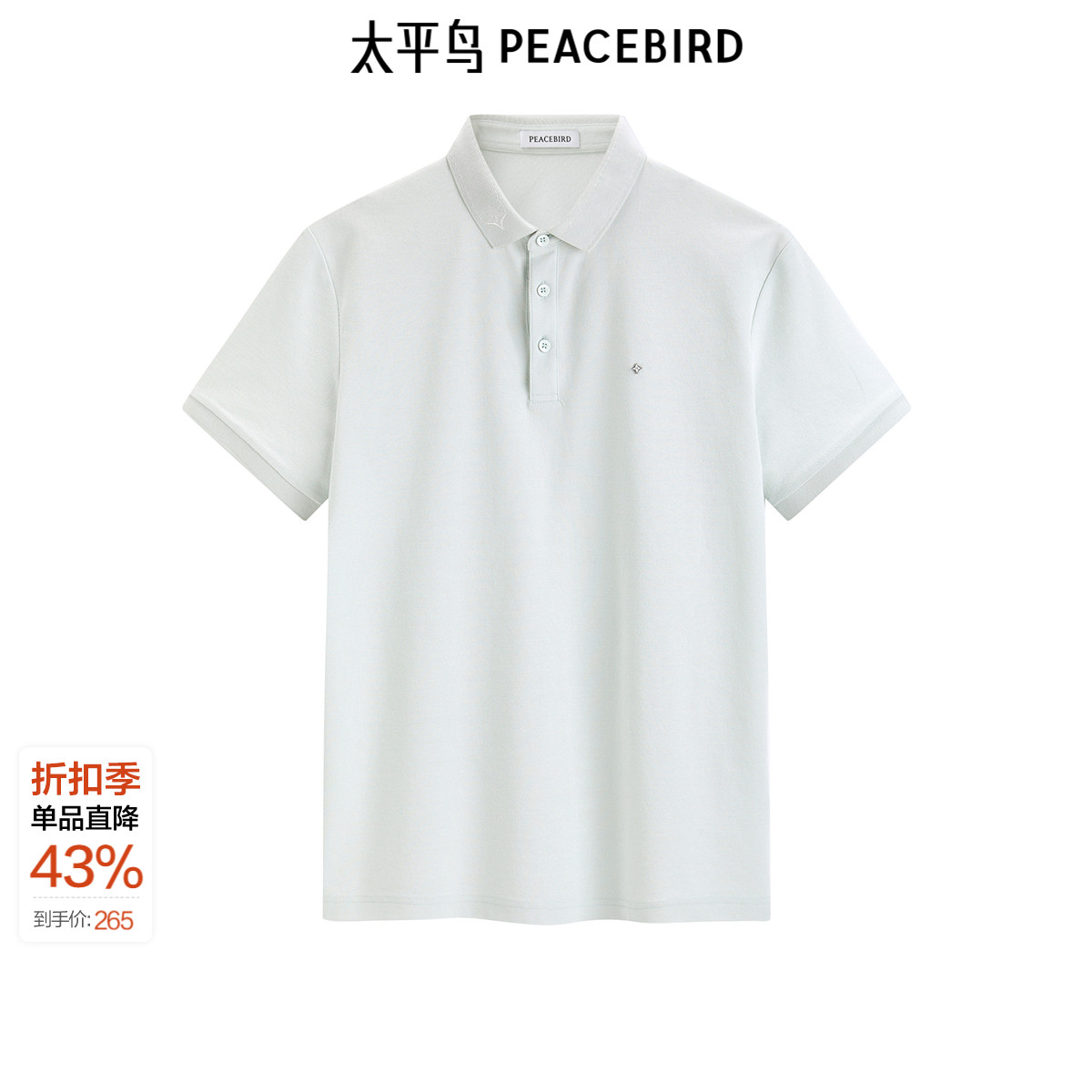 【王鹤棣同款】太平鸟男装翻领刺绣polo衫夏季休闲短袖t恤