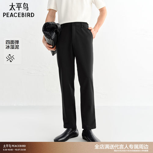 太平鸟男装2026年夏季新款修身黑色休闲裤B1GGG2182#