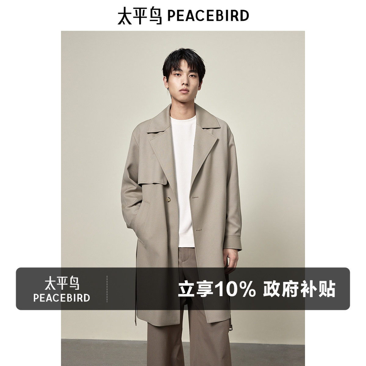 太平鸟男装 可调节腰带翻领外套男秋季中长款羊毛棕色风衣男